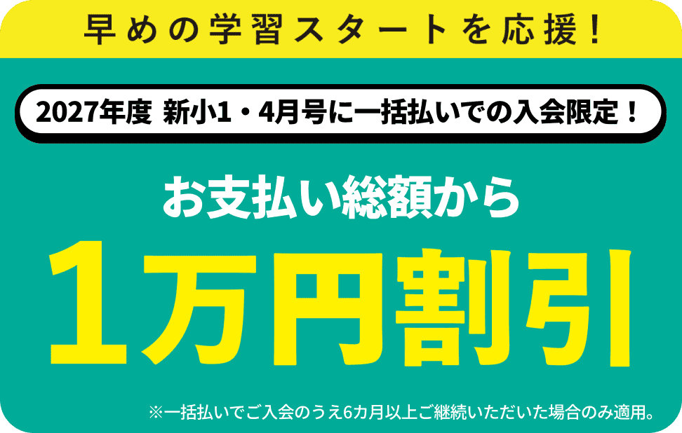 公式】進研ゼミ小学講座|タブレットで学ぶ小学生向け通信教育 公式】進研ゼミ小学講座|タブレットで学ぶ小学生向け通信教育