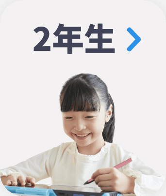 公式】進研ゼミ小学講座|コラショ|チャレンジ・チャレンジタッチ 公式】進研ゼミ小学講座|コラショ|チャレンジ・チャレンジタッチ