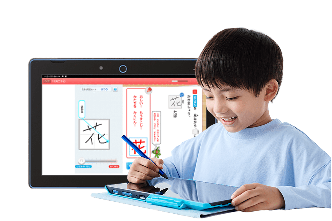 公式】進研ゼミ小学講座|タブレットで学ぶ小学生向け通信教育 公式】進研ゼミ小学講座|タブレットで学ぶ小学生向け通信教育