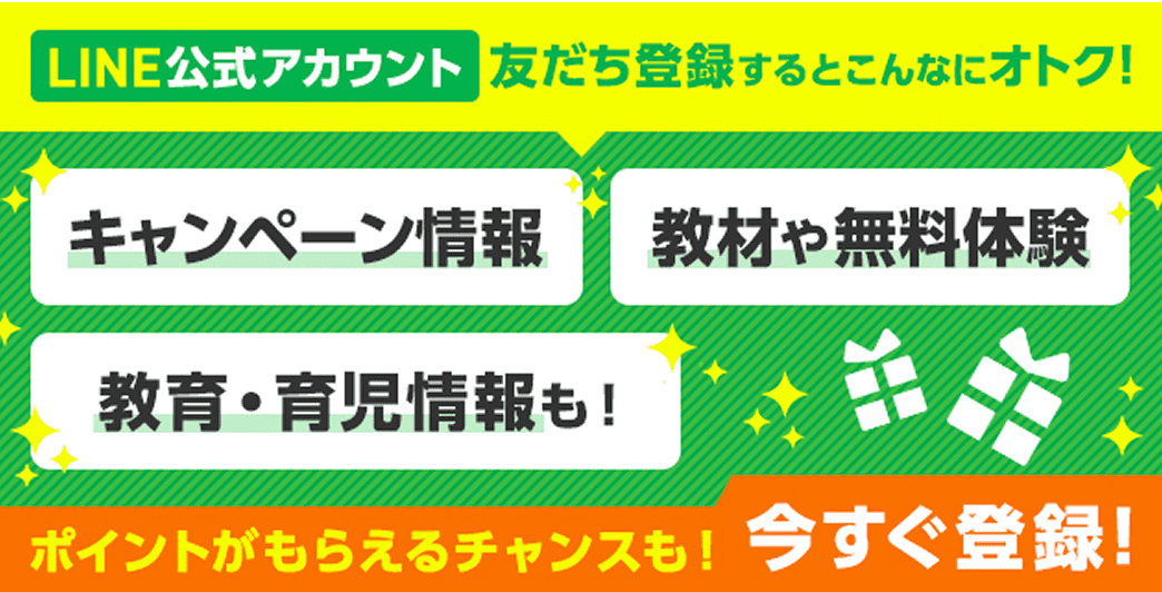 ライン公式アカウント　今すぐ登録！