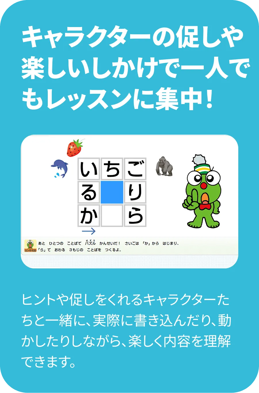 ほめやごほうびで「できた！」喜びが毎日積み上がる お子さま一人ひとりの小さながんばりや「できた！」を見逃さず、丁寧にほめるコミュニケーションで、お子さまがもっとやる気に！