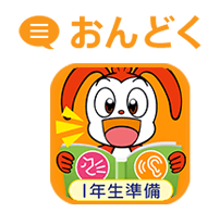 おんどく