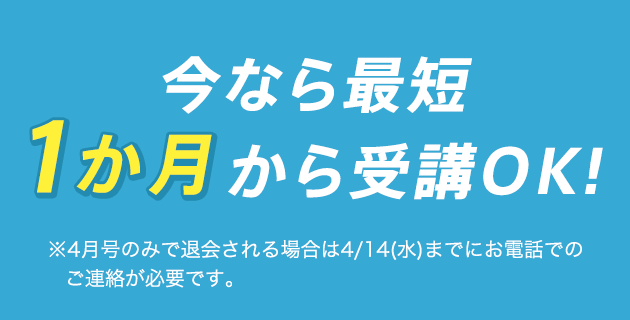 新1年生 21年度 進研ゼミ小学講座