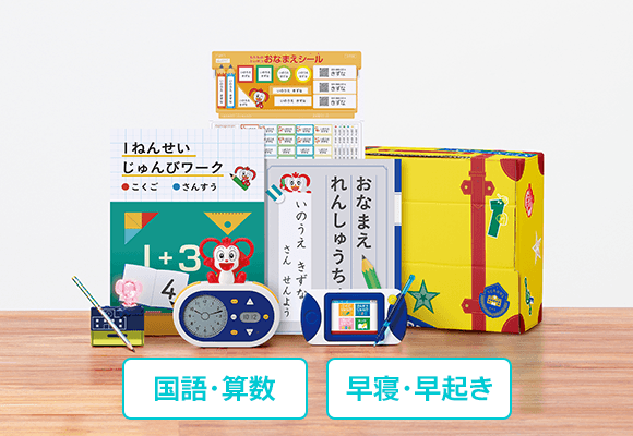 新1年生 22年度 進研ゼミ小学講座