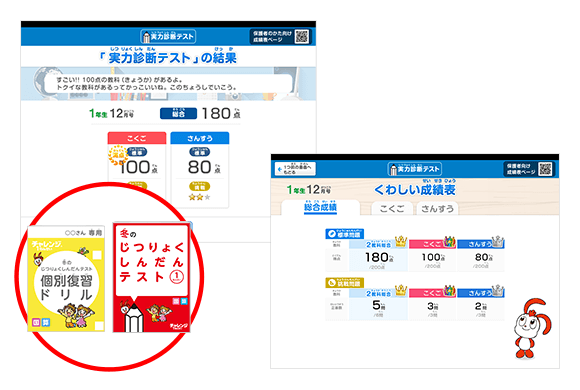 新小学1年生 22年度 進研ゼミ小学講座 入学準備 新小学1年生向け通信教育 学習教材