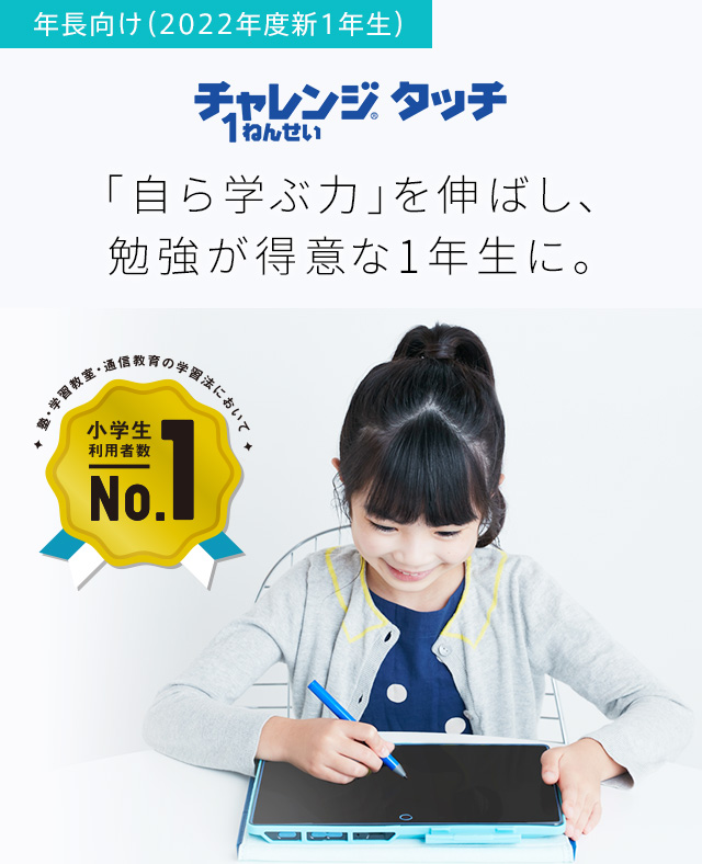 新小学1年生 22年度 進研ゼミ小学講座 入学準備 新小学1年生向け通信教育 学習教材