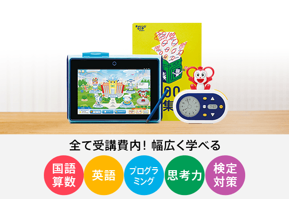 2022年度新小学1年生 進研ゼミ小学講座 入学準備 新小学1年生向け通信教育 学習教材