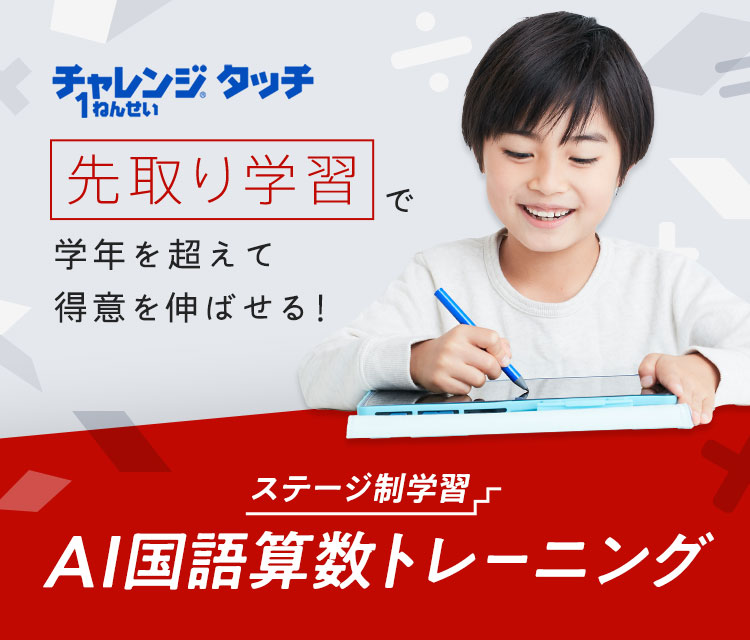 2022年度新小学1年生 進研ゼミ小学講座 入学準備 新小学1年生向け通信教育 学習教材