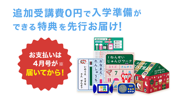 おもちゃ 進研ゼミ小学講座 こどもチャレンジ1年生テキスト pDmoL