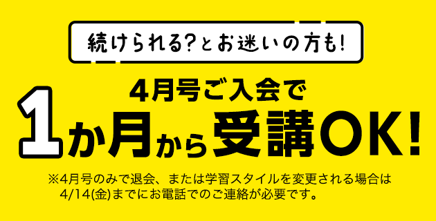 チャレンジ１ねんせい | 進研ゼミ小学講座 | 入学準備・新小学1年生 ...