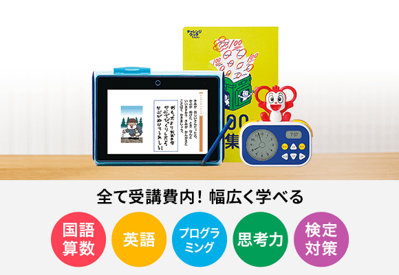 チャレンジタッチ１ねんせい | 進研ゼミ小学講座 | 入学準備・新小学1 ...