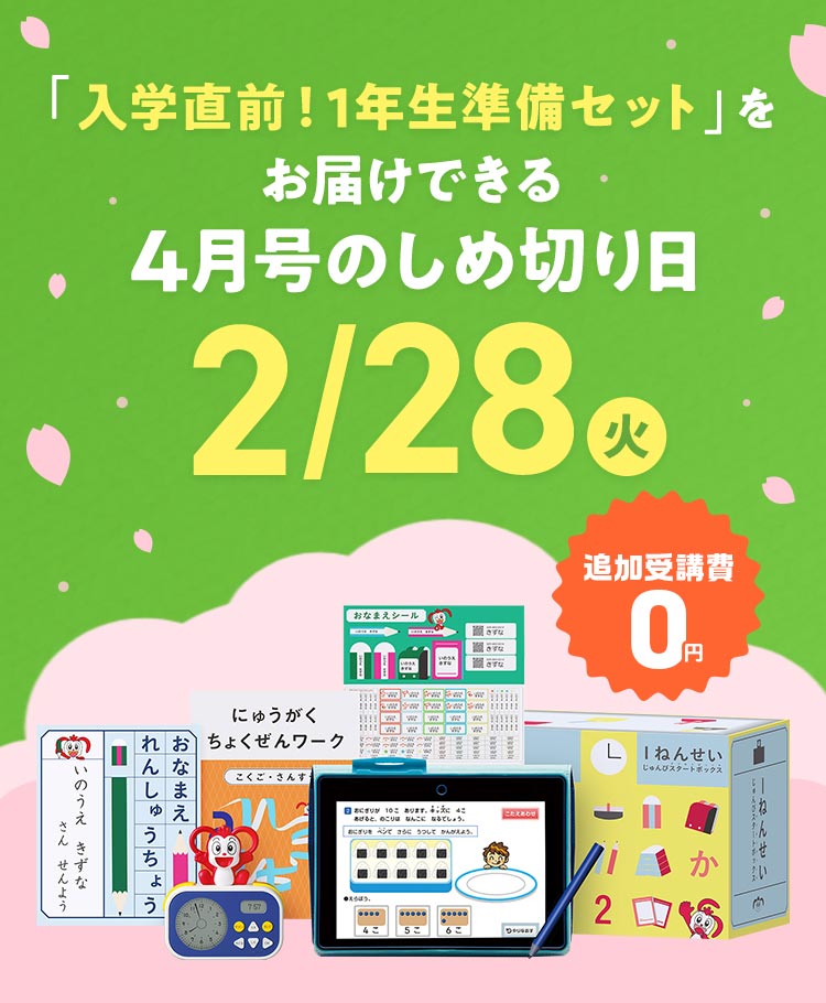 週末限定タイムセール》 ベネッセ チャレンジ1年生 一年分セット econet.bi