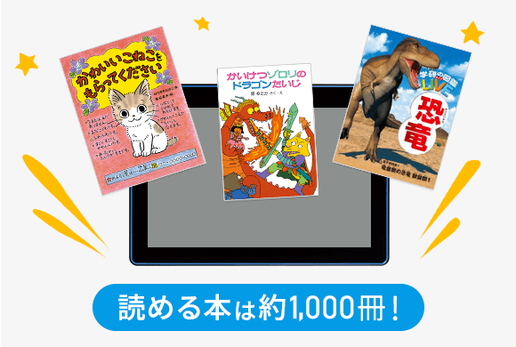 新小学1年生(年長さん)｜ 進研ゼミ小学講座 チャレンジ/チャレンジ