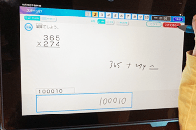 AI国語算数トレーニング | チャレンジ1ねんせい・チャレンジタッチ1