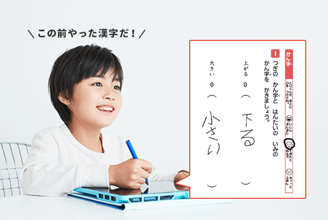 赤ペン先生の記述力指導 | 進研ゼミ小学講座 | 入学準備・新小学1年生向け通信教育・学習教材