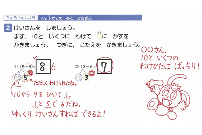 大学合格逆算ナビ | 進研ゼミ高校講座 | 高校生向け通信教育