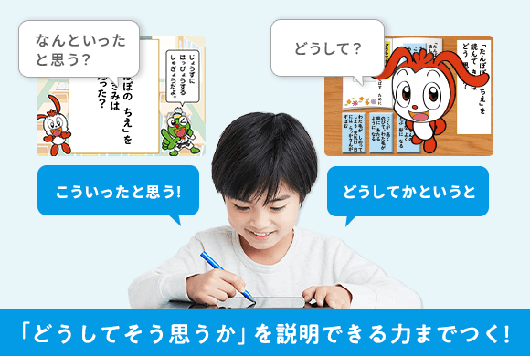 新1年生にこそぴったりな、進研ゼミ小学講座｜チャレンジ/チャレンジタッチ