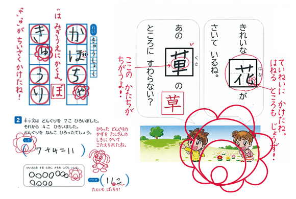 新1年生にこそぴったりな、進研ゼミ小学講座｜チャレンジ/チャレンジタッチ