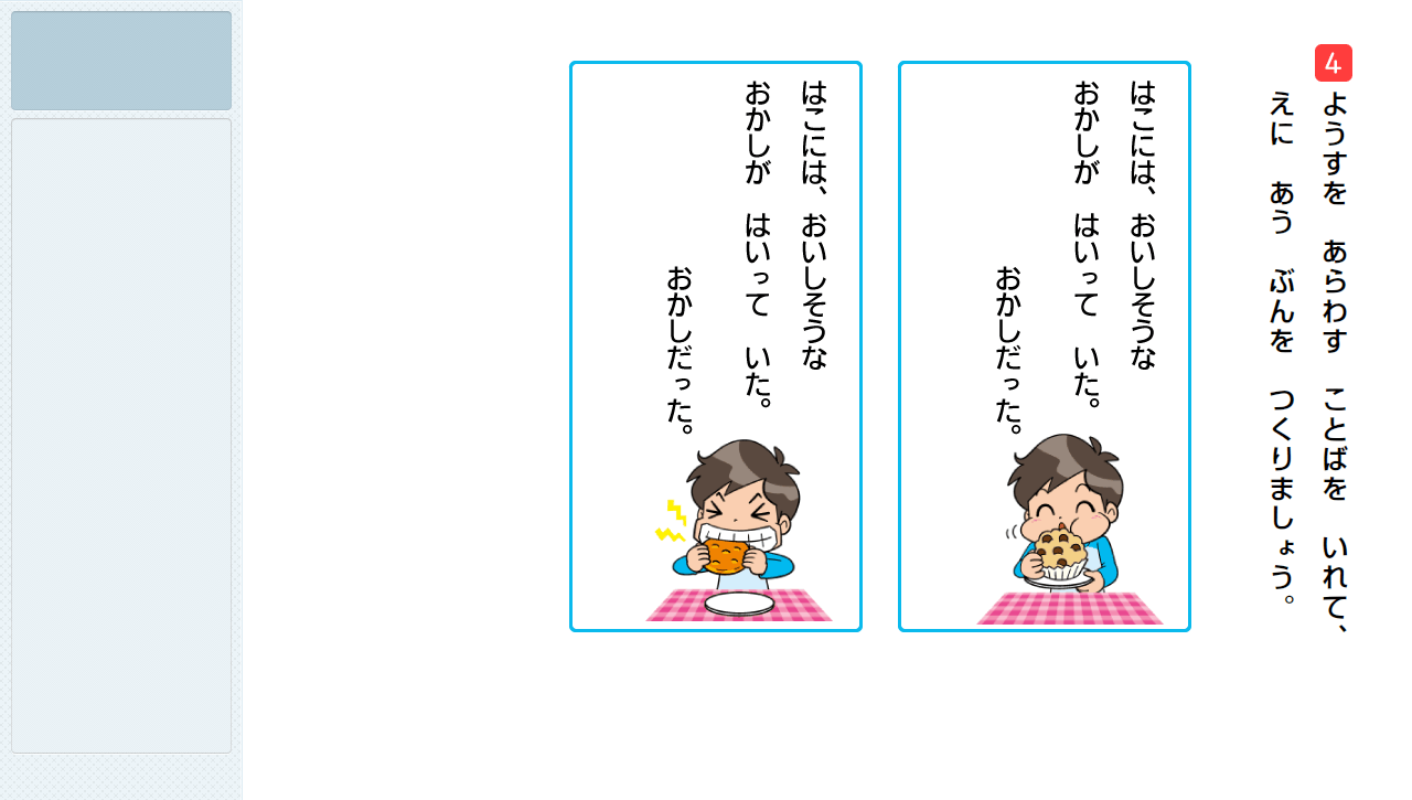 問題4 本文画像