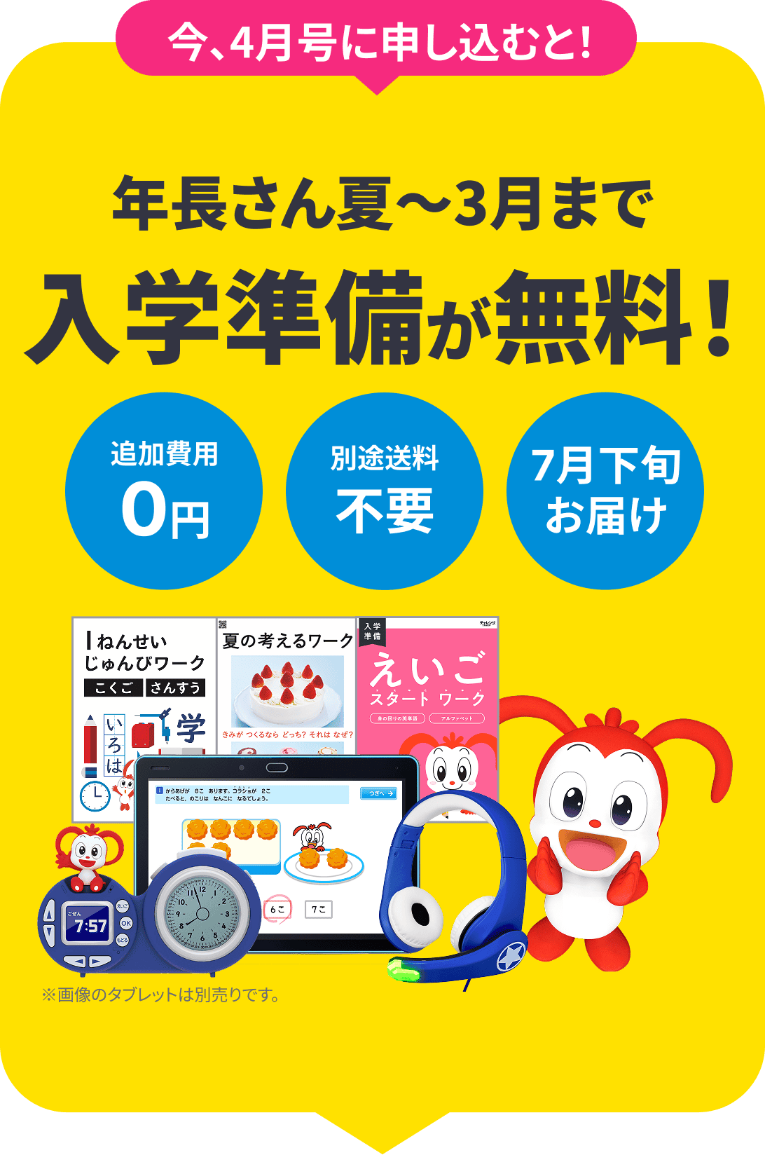 公式】進研ゼミ小学講座|タブレットで学ぶ小学1年生向け通信教育 公式】進研ゼミ小学講座|タブレットで学ぶ小学1年生向け通信教育