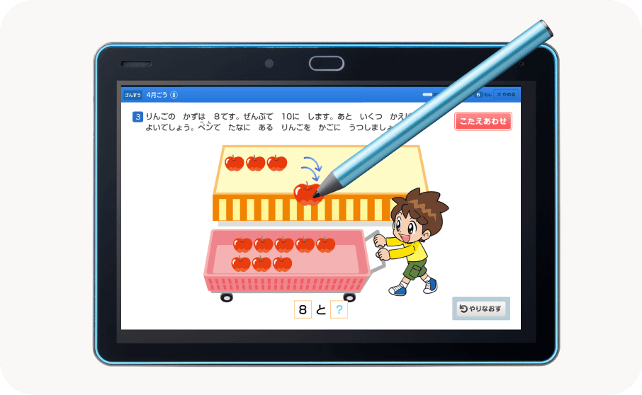 公式】進研ゼミ小学講座|タブレットで学ぶ小学1年生向け通信教育 公式】進研ゼミ小学講座|タブレットで学ぶ小学1年生向け通信教育