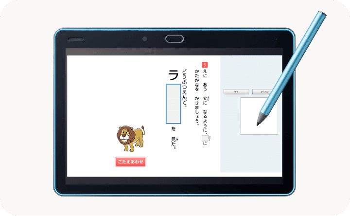 公式】進研ゼミ小学講座|タブレットで学ぶ小学1年生向け通信教育 公式】進研ゼミ小学講座|タブレットで学ぶ小学1年生向け通信教育
