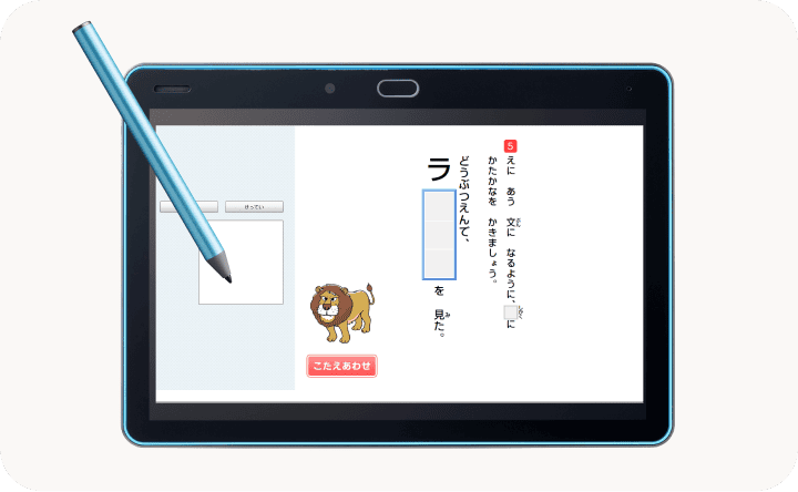 公式】進研ゼミ小学講座|タブレットで学ぶ小学1年生向け通信教育 公式】進研ゼミ小学講座|タブレットで学ぶ小学1年生向け通信教育