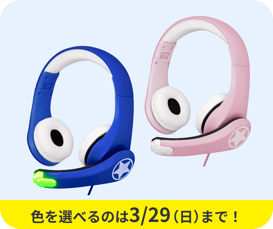光る!マイクつきヘッドフォン