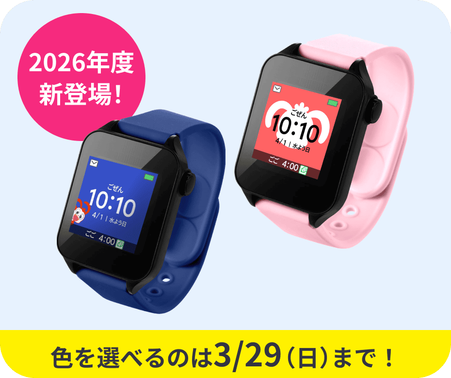 チャレンジスマートウォッチ