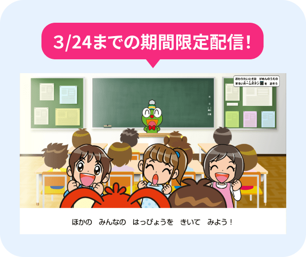 コラショと練習  1年生授業体験