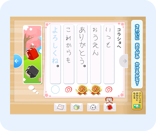 ひらがな・カタカナ かきかたせんせい