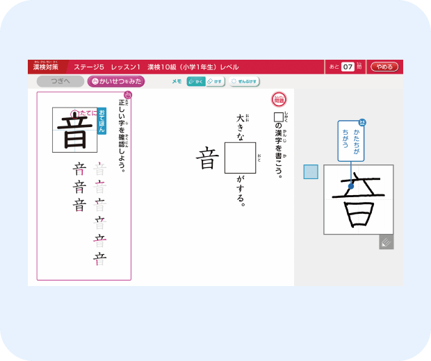 AI国語算数トレーニング