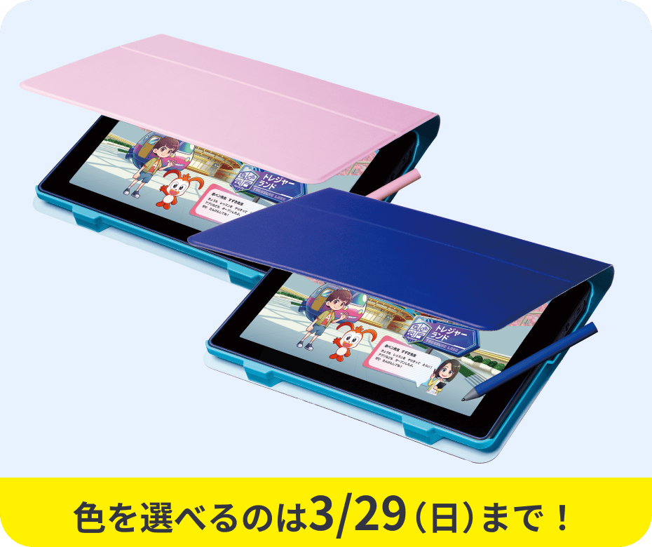 受講用タブレット・カバー・ペン