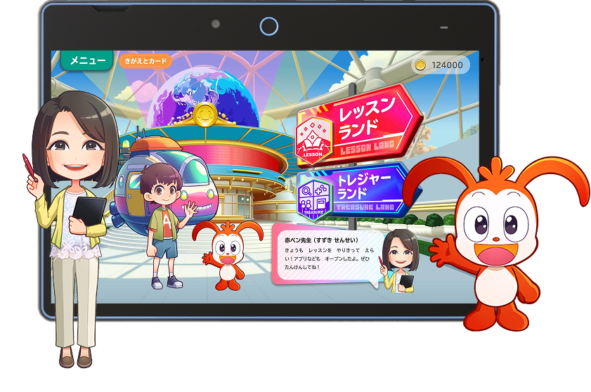 公式】進研ゼミ小学講座|タブレットで学ぶ小学1年生向け通信 公式】進研ゼミ小学講座|タブレットで学ぶ小学1年生向け通信