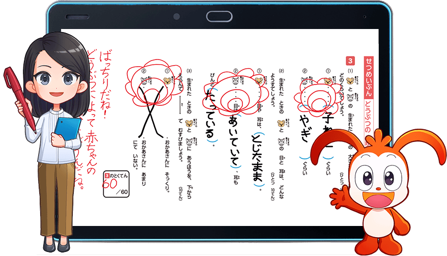 公式】進研ゼミ小学講座|タブレットで学ぶ小学1年生向け通信教育 公式】進研ゼミ小学講座|タブレットで学ぶ小学1年生向け通信教育