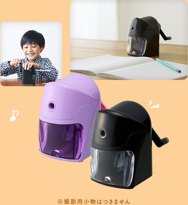 くるくる安全鉛筆削り