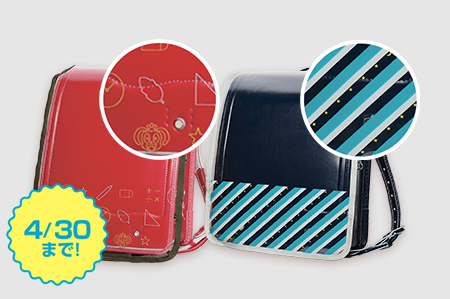 ワクワク1年生ランドセルカバー