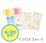 すみっコぐらし　ペンケース・シールセット