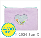 すみっこポーチ