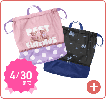 Ｗレイヤー ナップザック　（ピンクベア）（ブルーベア）