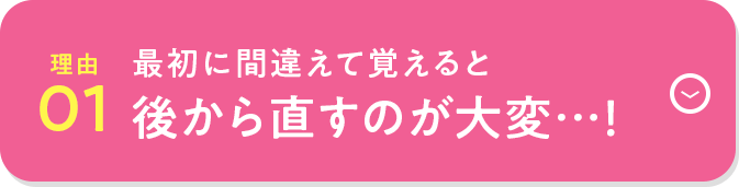 理由01