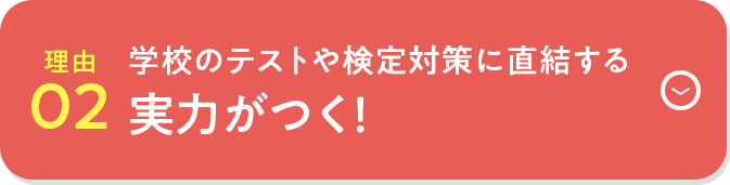 理由02