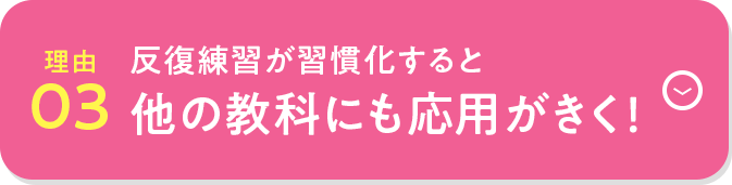理由03
