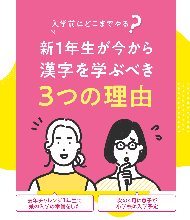 入学前にどこまでやる？