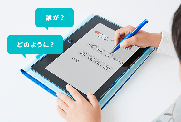 2022年度新登場！小学1年生用 特別タブレット | 進研ゼミ小学講座