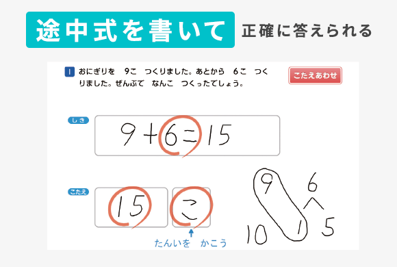 2022年度新登場！小学1年生用 特別タブレット | 進研ゼミ小学講座