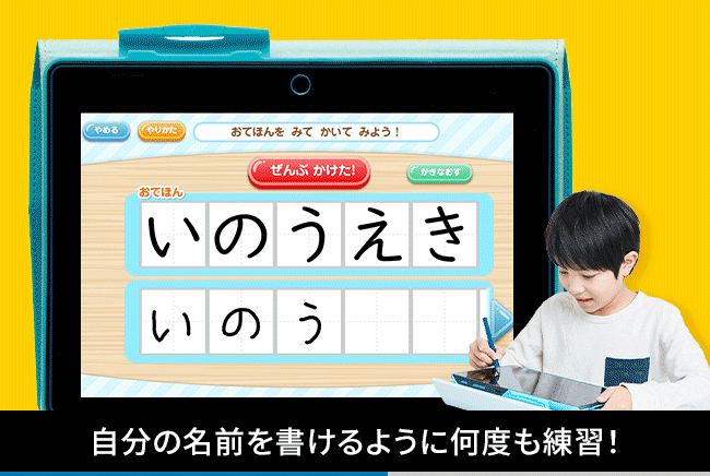 自分の名前を書けるように何度も練習! 正しくきれいな字が身につく! しっかり筆圧をかけて書く練習ができる!
