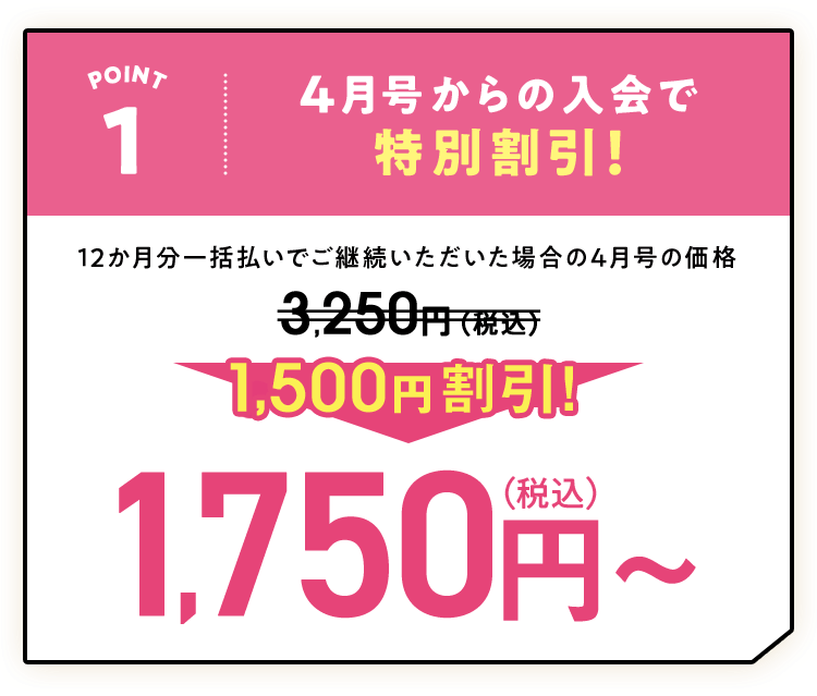 入学お祝いキャンペーン | 進研ゼミ小学講座 チャレンジ/チャレンジ