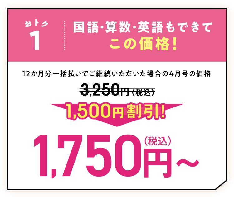 入学お祝いキャンペーン | 進研ゼミ小学講座 チャレンジ/チャレンジタッチ｜小学生向け通信教育・学習教材