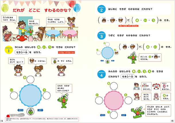 思考力ワーク 進研ゼミ小学講座 入学準備 新小学1年生向け通信教育